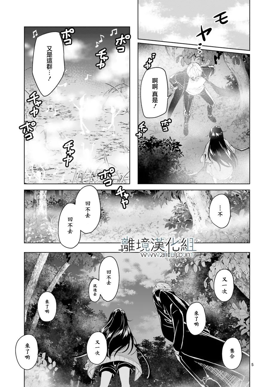 FOGGY FOOT - 第16話 - 5