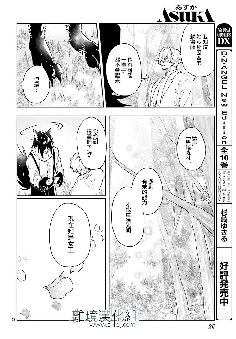 FOGGY FOOT - 第24話 - 6