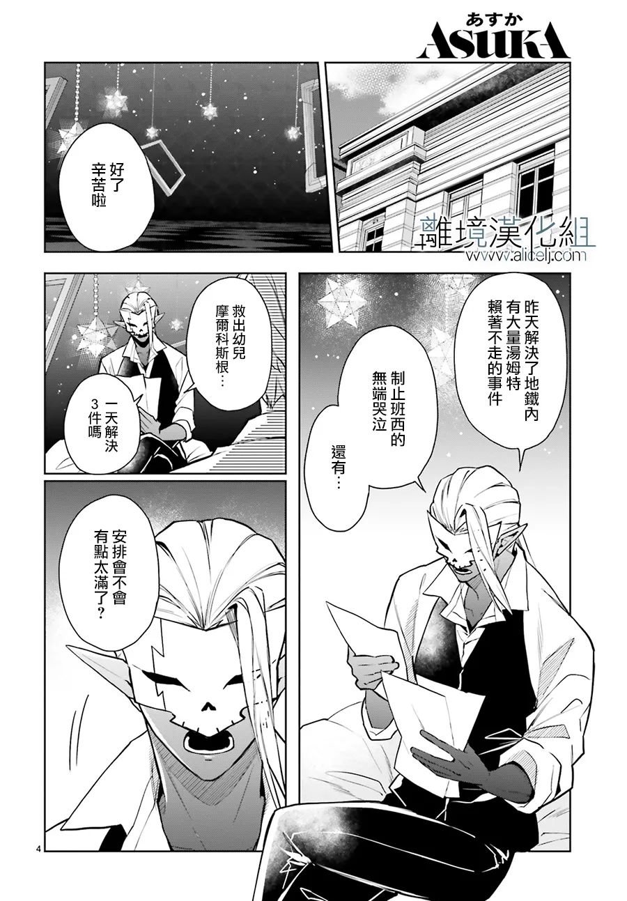 FOGGY FOOT - 第24話 - 6