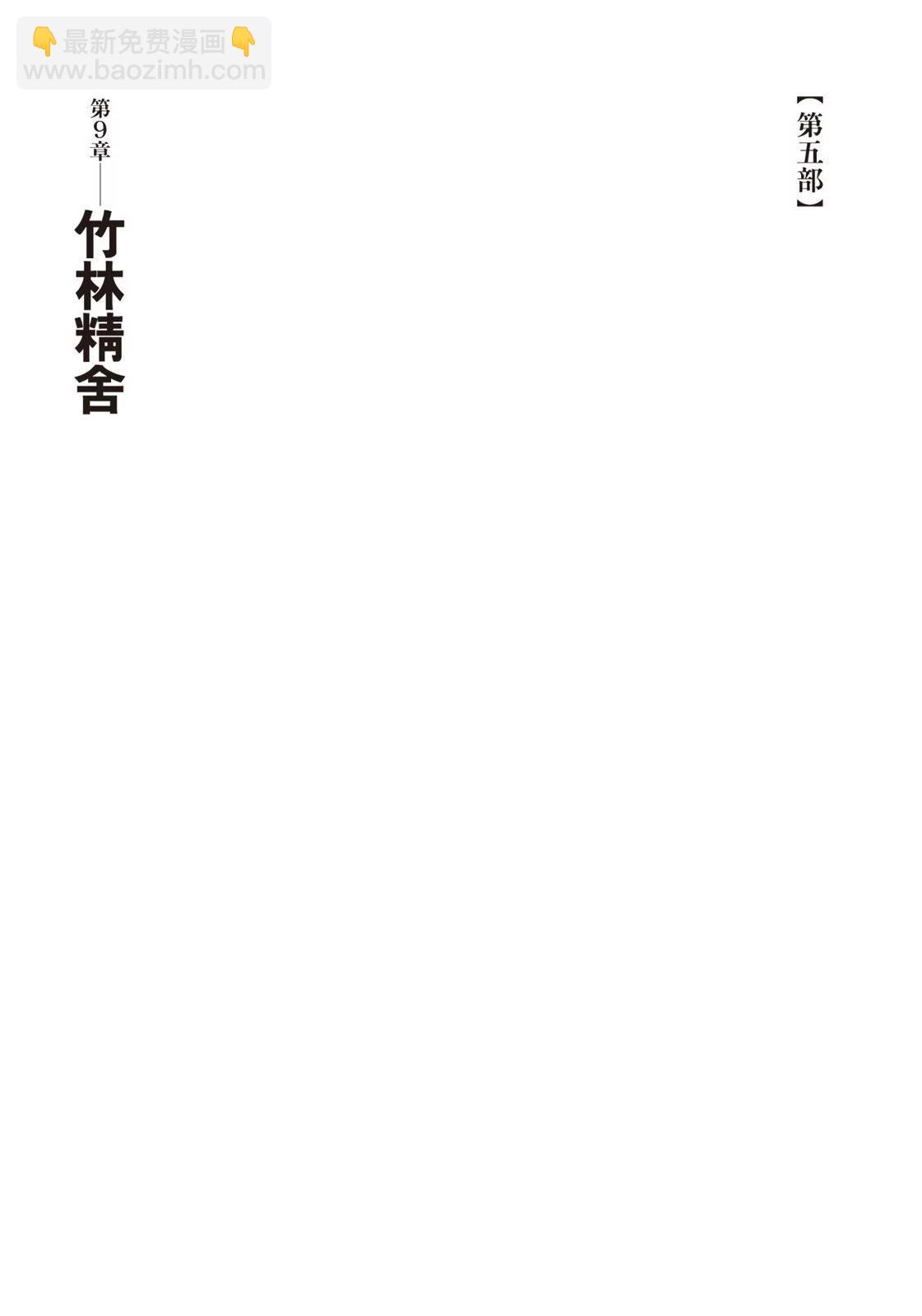 佛陀 - 典藏版第07卷(1/9) - 7
