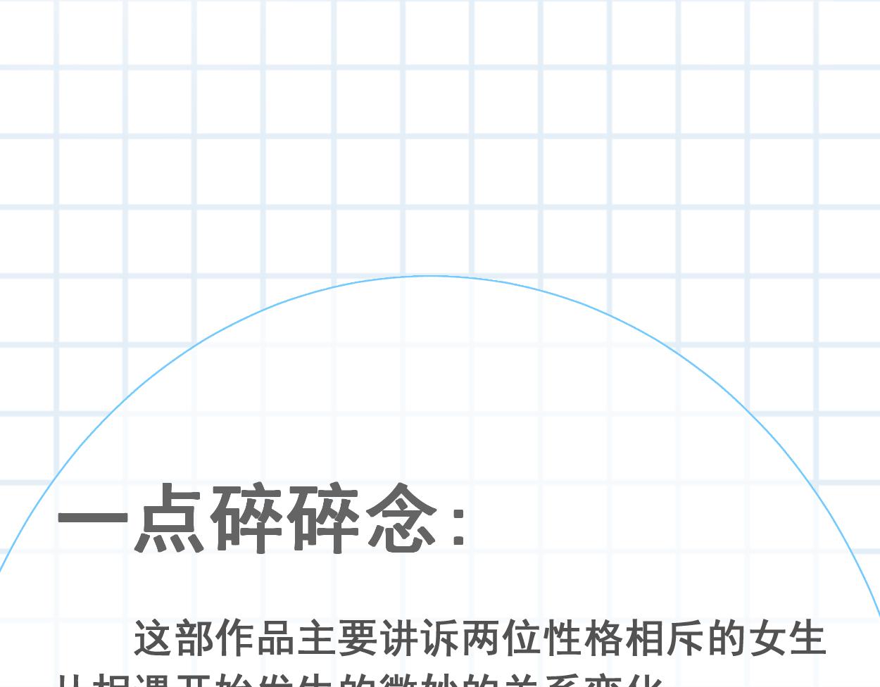 序章：关于主角7