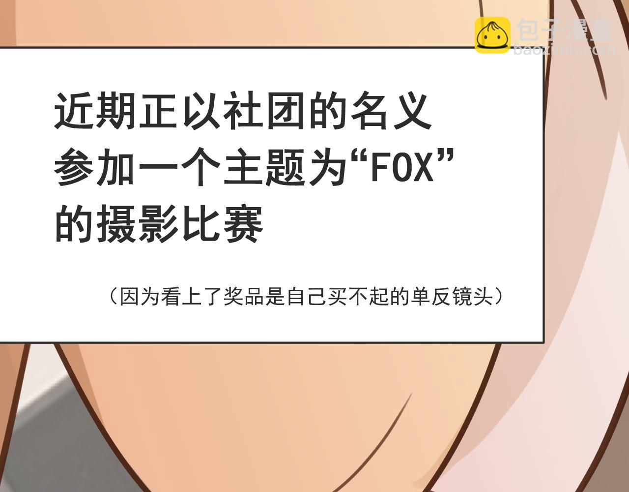 fox girl - 第一話 素材(1/2) - 8