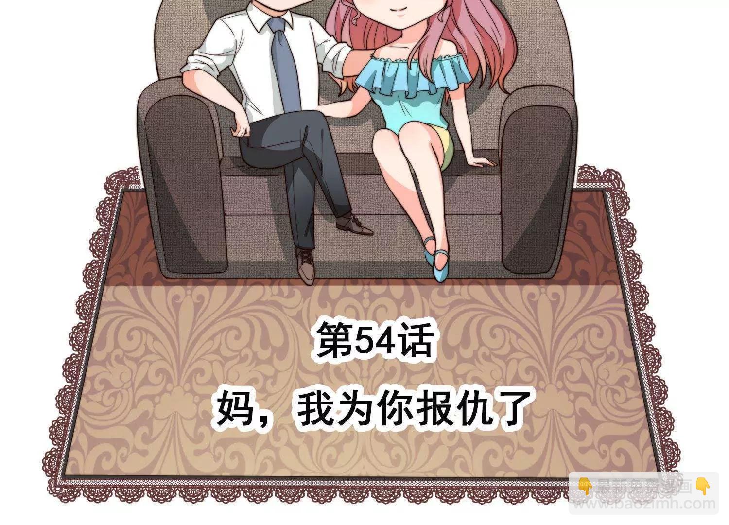 第54话  妈，我为你报仇了2