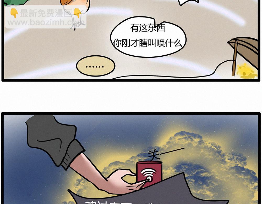 佛系青年 - 朋友贊助（重要人物） - 3