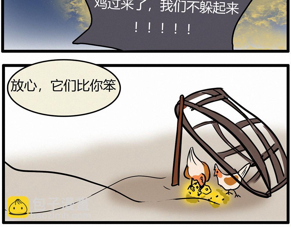 佛系青年 - 朋友贊助（重要人物） - 4