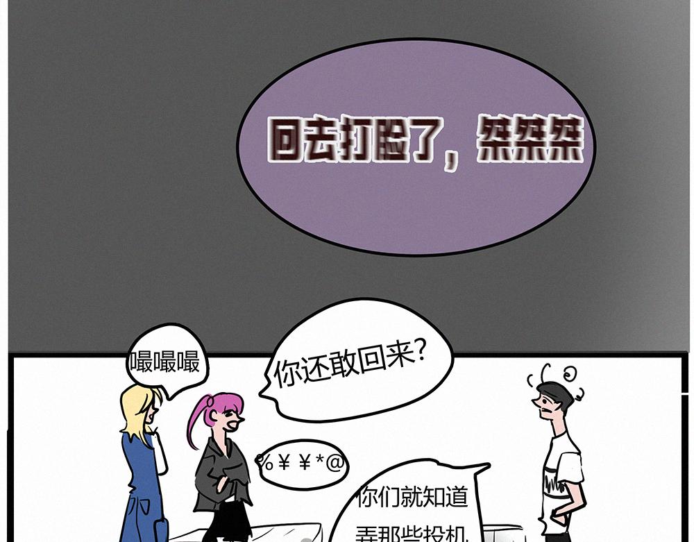 佛系青年 - 朋友贊助（重要人物） - 4