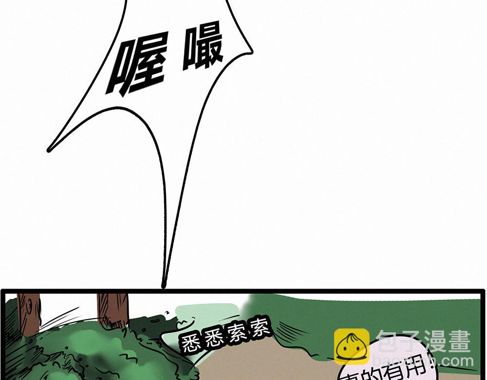 佛系青年 - 朋友贊助（重要人物） - 3