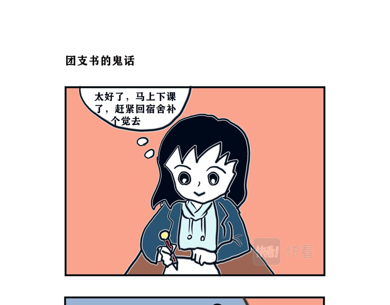 佛系少女日常 - 小時候忽略的事 - 1