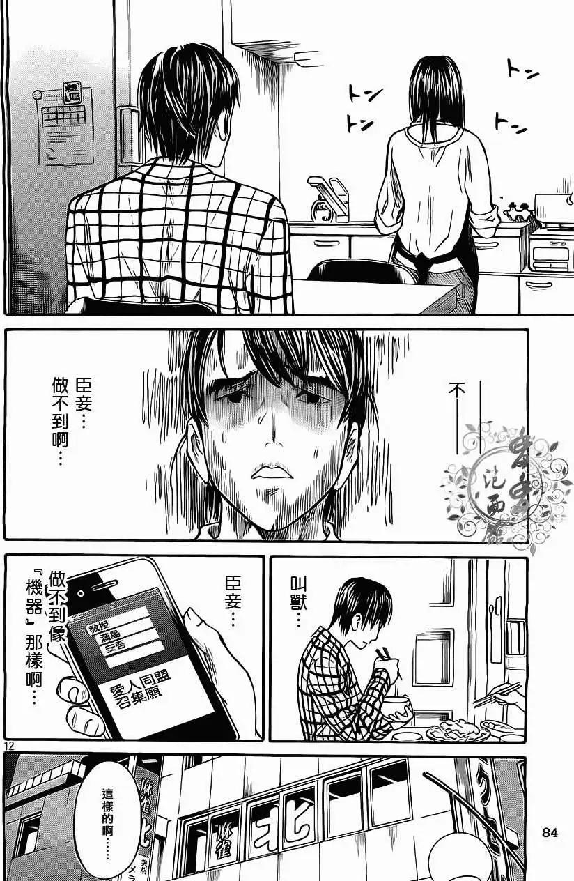 FRINGE-MAN - 第02回 - 2