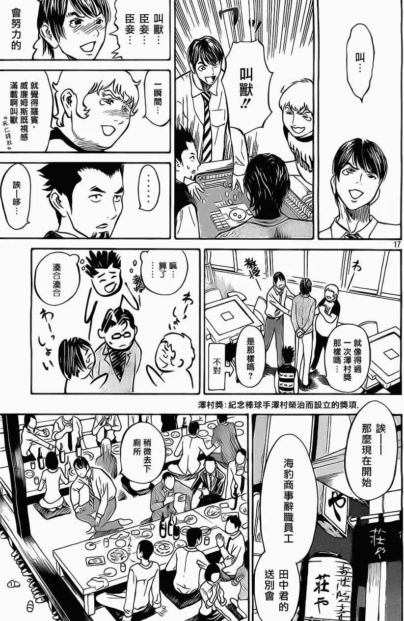 FRINGE-MAN - 第02回 - 2
