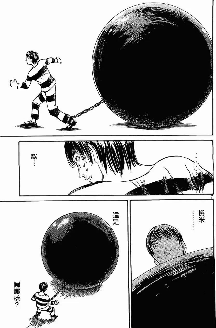 FRINGE-MAN - 第02回 - 2