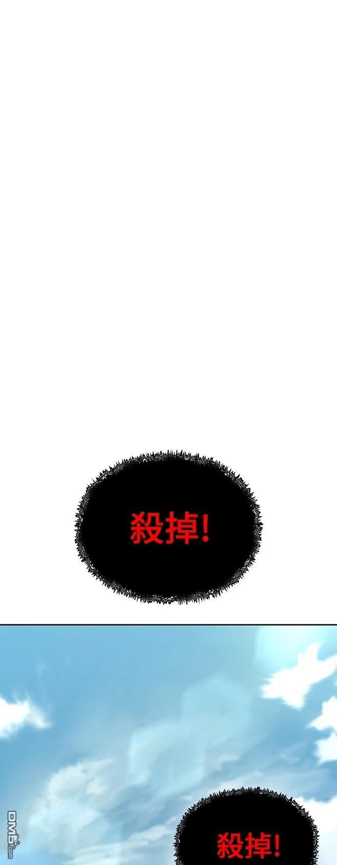腐敗司祭 - 第14話(1/3) - 1