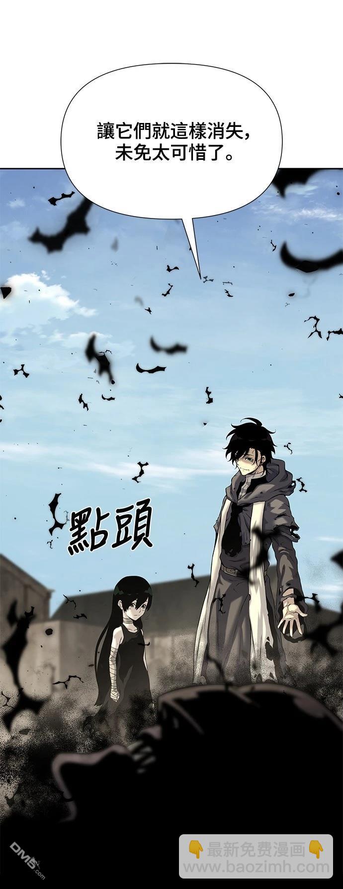 腐敗司祭 - 第14話(1/3) - 5