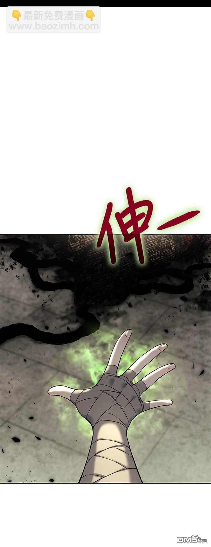 腐敗司祭 - 第14話(1/3) - 6
