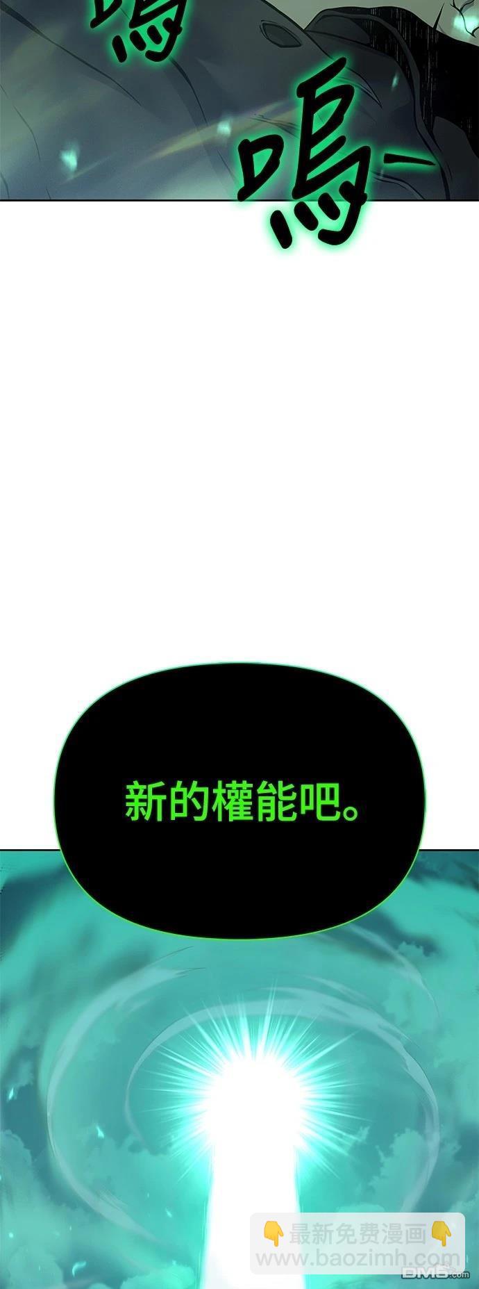 腐敗司祭 - 第14話(1/3) - 8
