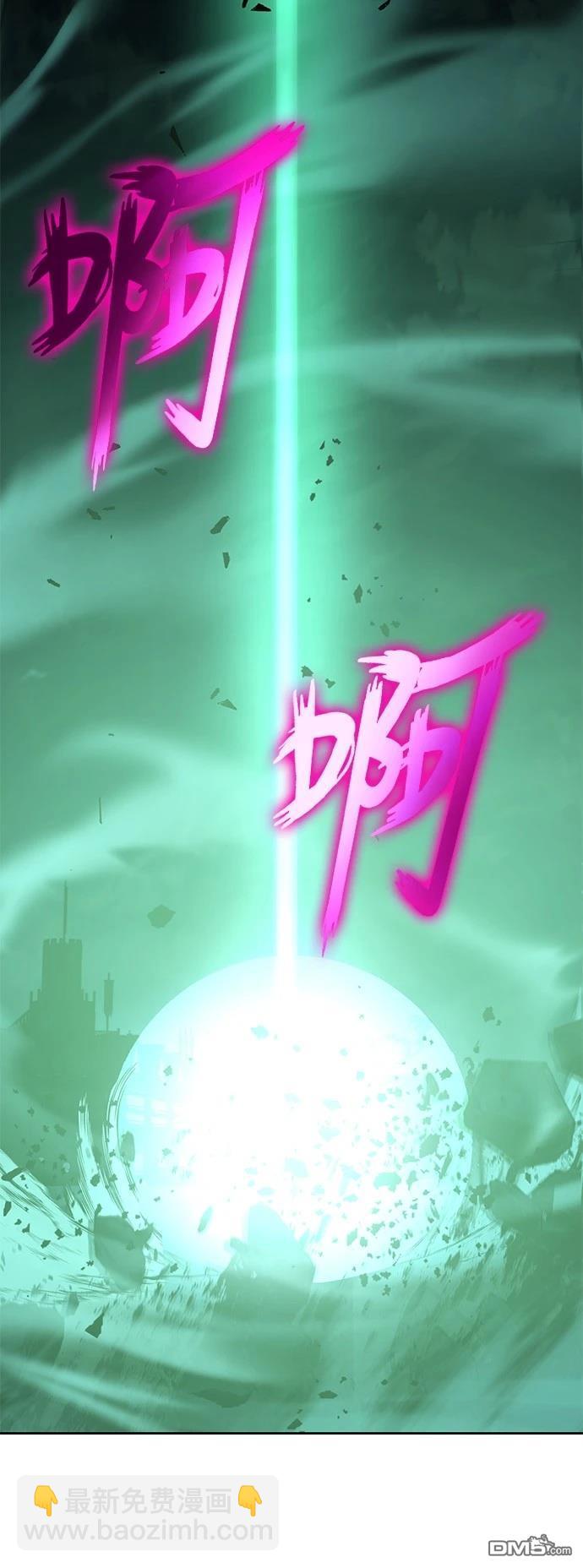 腐敗司祭 - 第14話(1/3) - 3