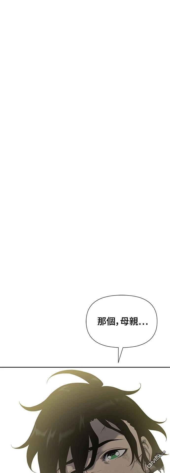 腐敗司祭 - 第14話(1/3) - 4