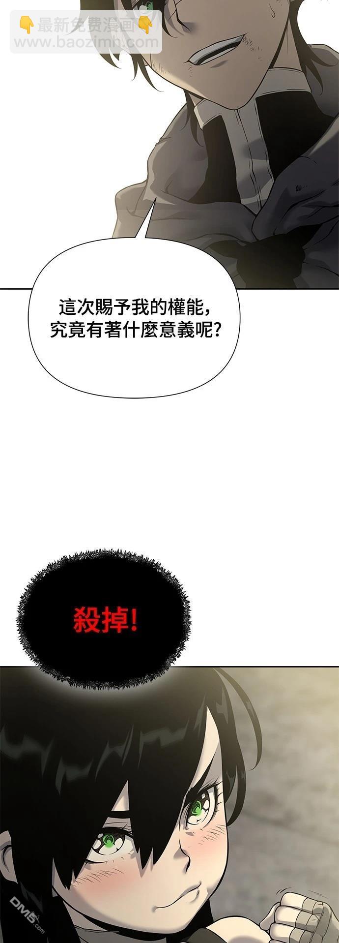 腐敗司祭 - 第14話(1/3) - 5