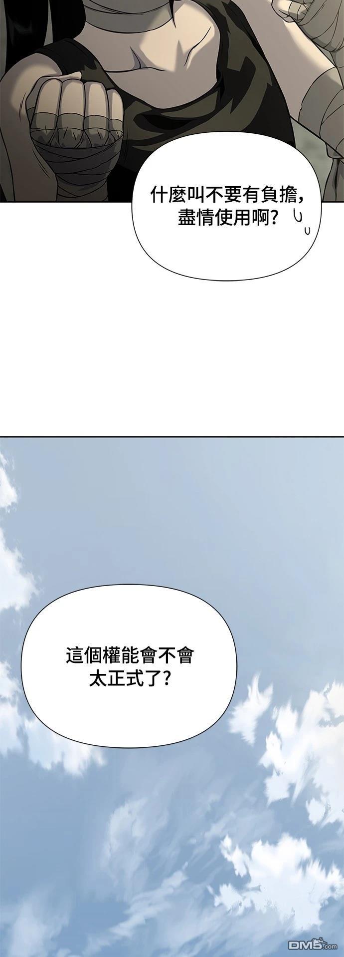 腐敗司祭 - 第14話(1/3) - 6