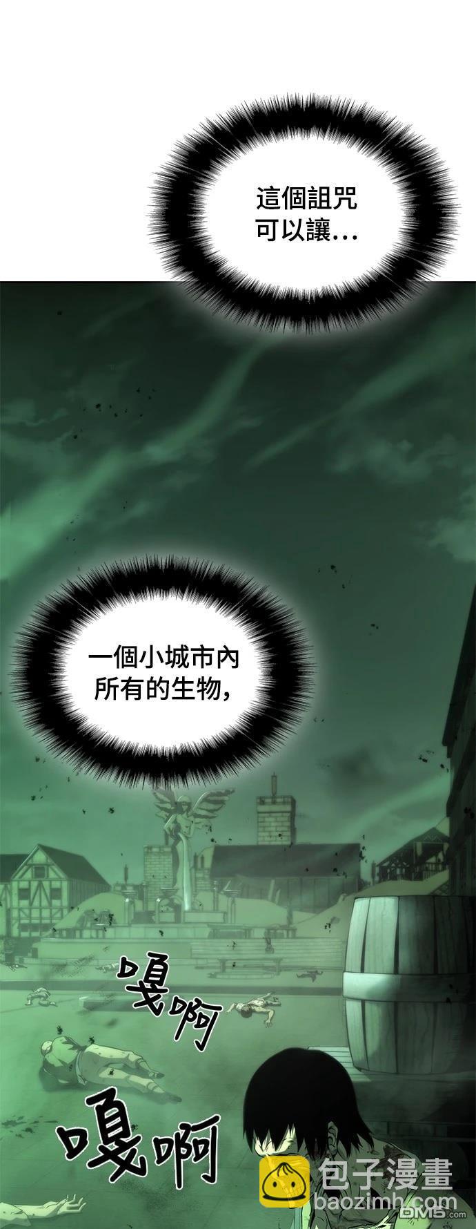 腐敗司祭 - 第14話(1/3) - 2