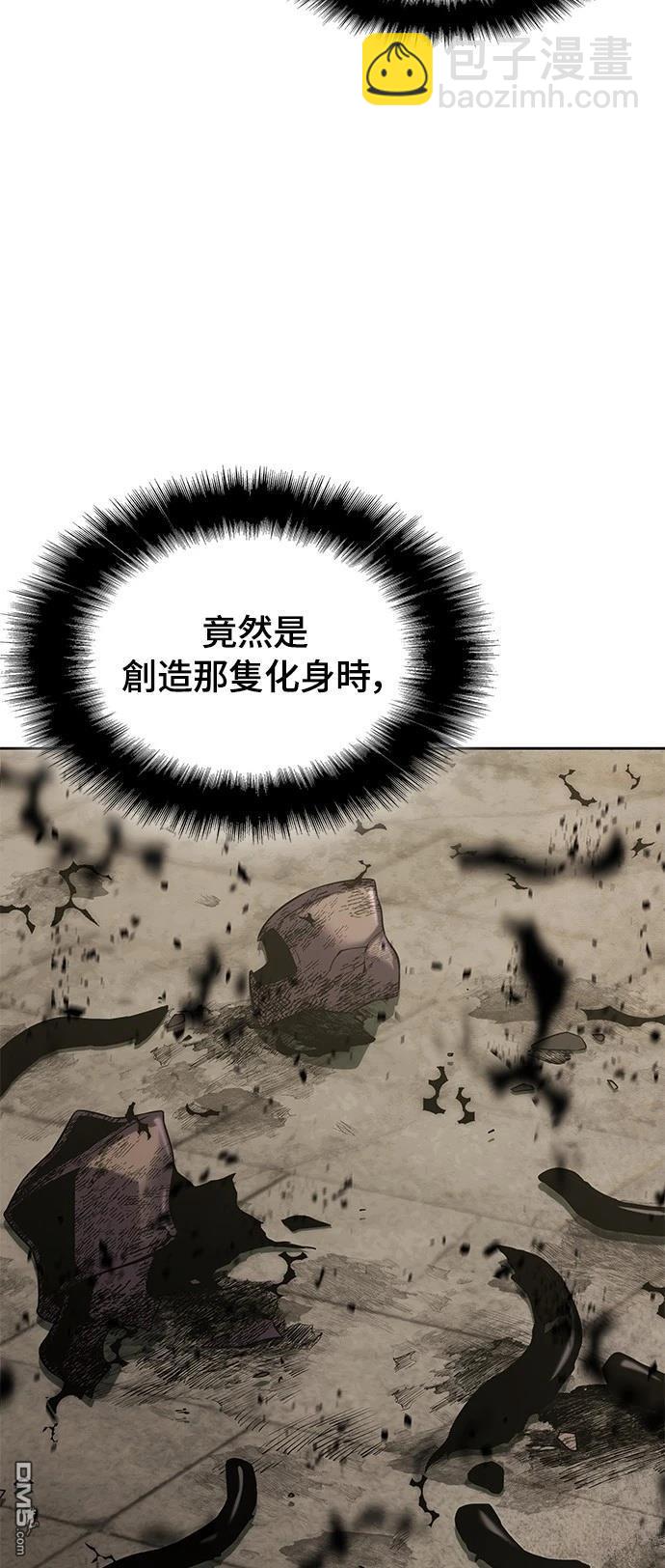腐敗司祭 - 第14話(1/3) - 7