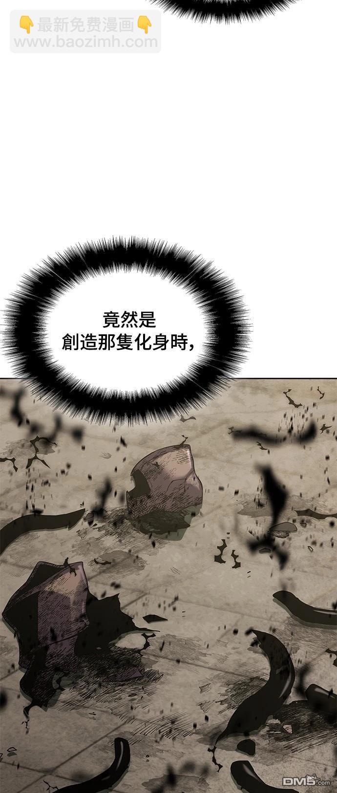 腐敗司祭 - 第14話(1/3) - 8