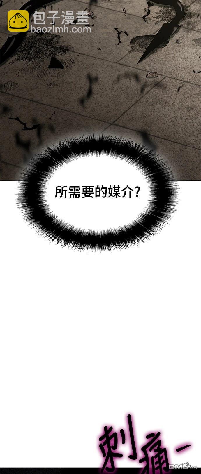 腐敗司祭 - 第14話(1/3) - 1