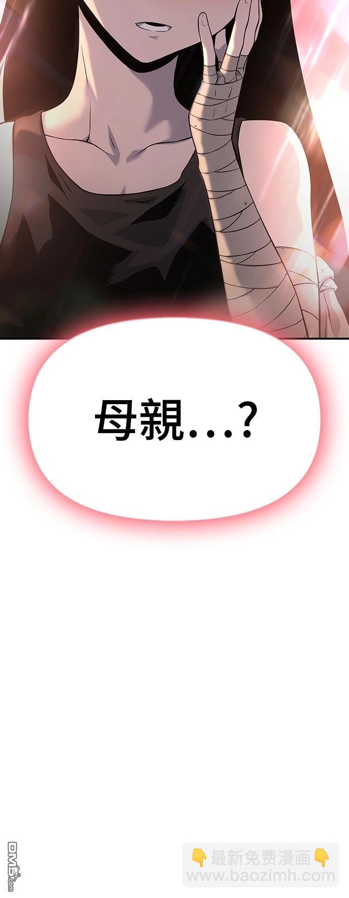 腐敗司祭 - 第14話(1/3) - 6