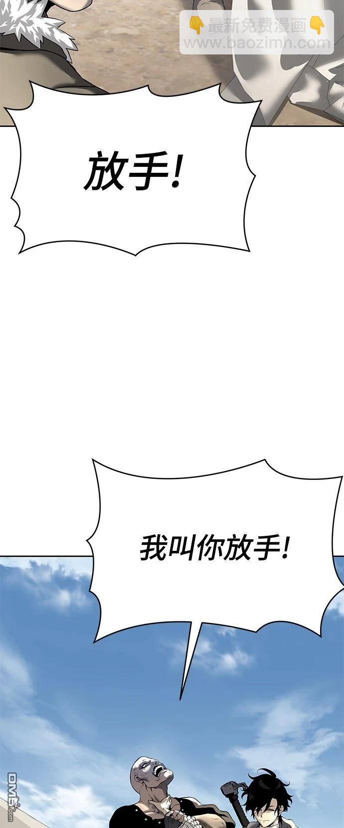 腐敗司祭 - 第18話(1/3) - 2