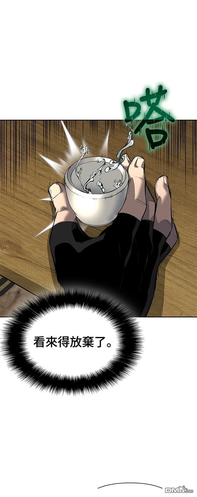 腐敗司祭 - 第18話(1/3) - 5