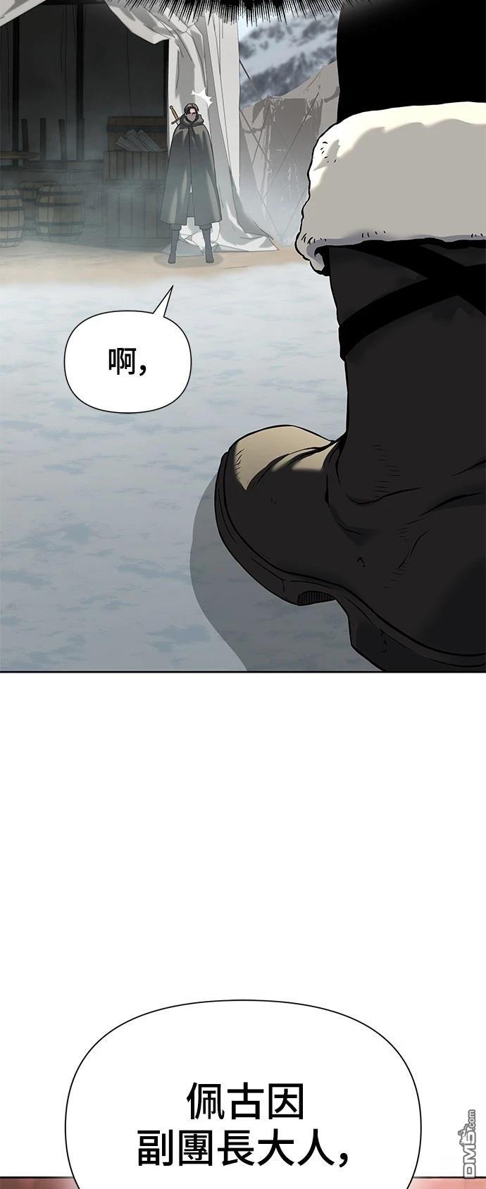 腐敗司祭 - 第18話(1/3) - 8