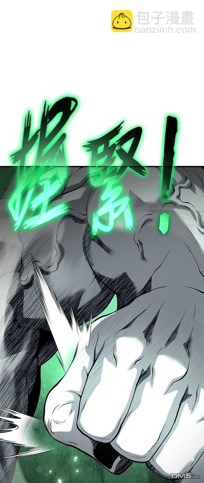 腐敗司祭 - 第22話(1/2) - 7