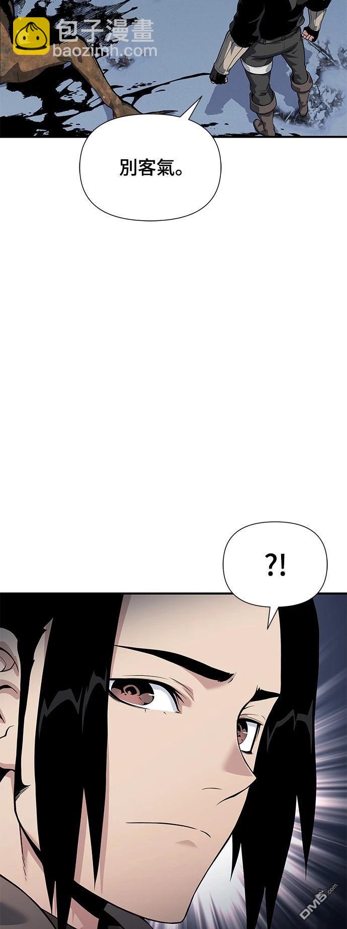 腐敗司祭 - 第28話(1/3) - 8