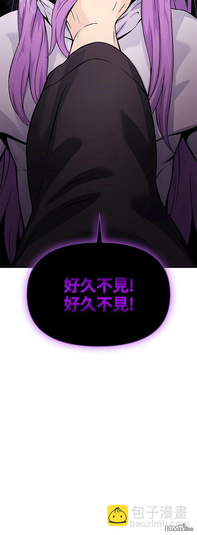 腐敗司祭 - 第28話(1/3) - 3