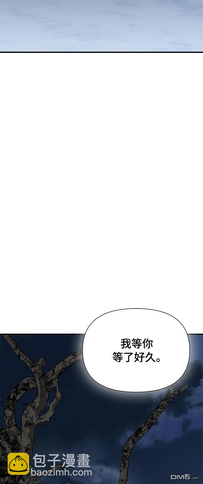 腐敗司祭 - 第28話(1/3) - 7