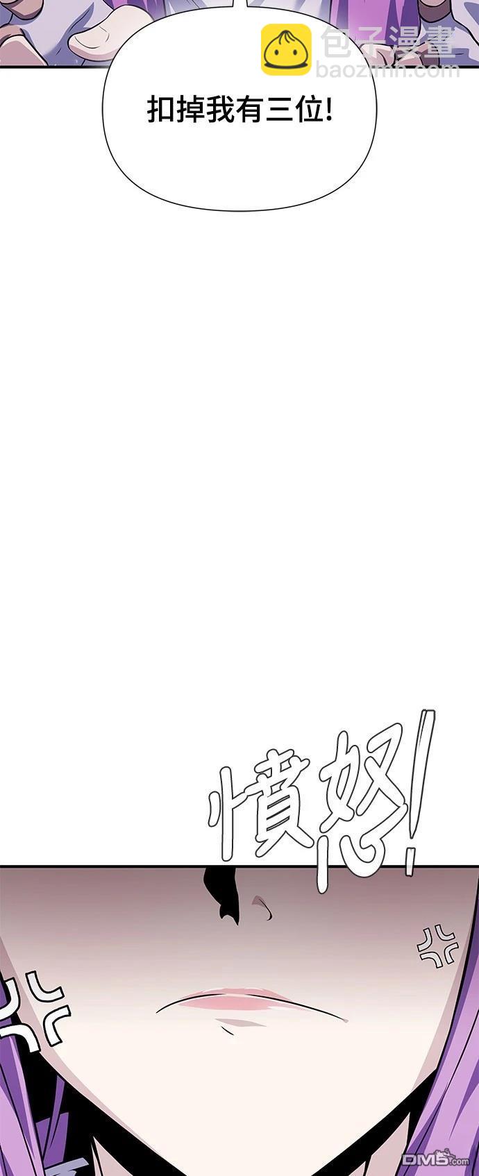 腐敗司祭 - 第28話(1/3) - 6