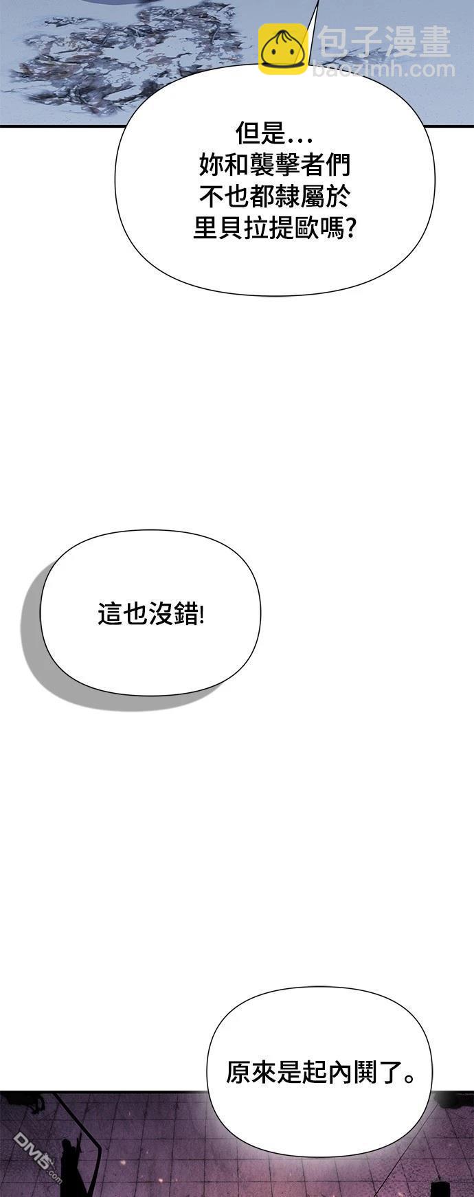 腐敗司祭 - 第28話(1/3) - 7