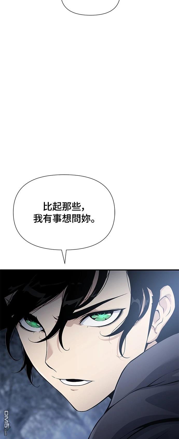 腐敗司祭 - 第28話(1/3) - 6