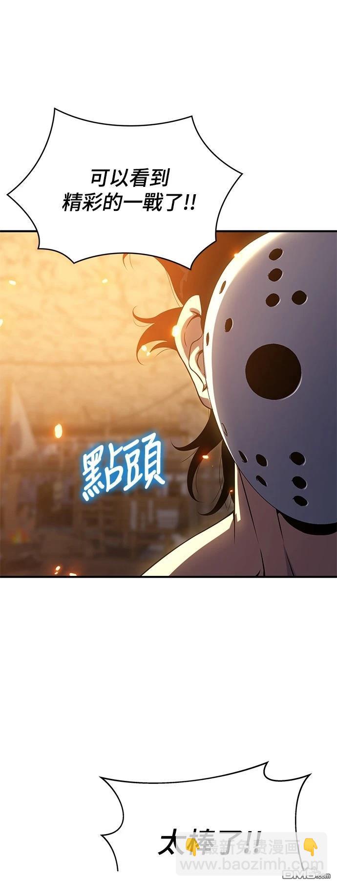 腐敗司祭 - 第38話(1/3) - 7