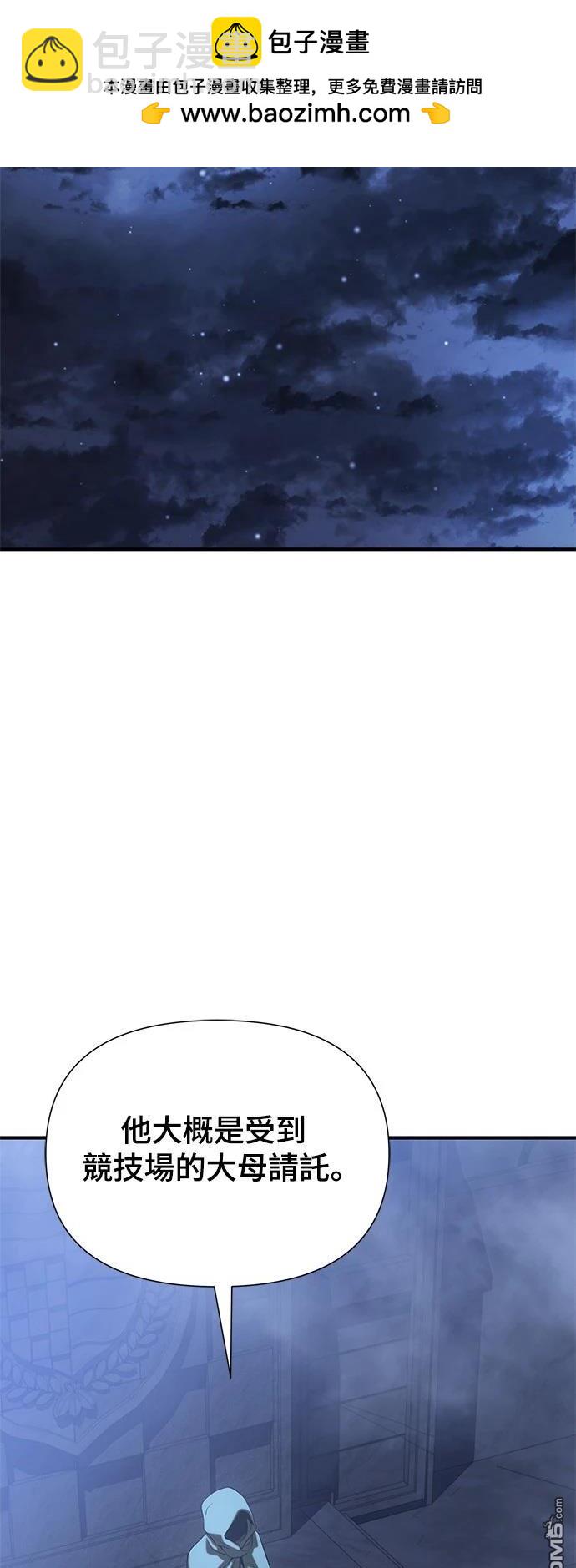 腐敗司祭 - 第38話(1/3) - 2