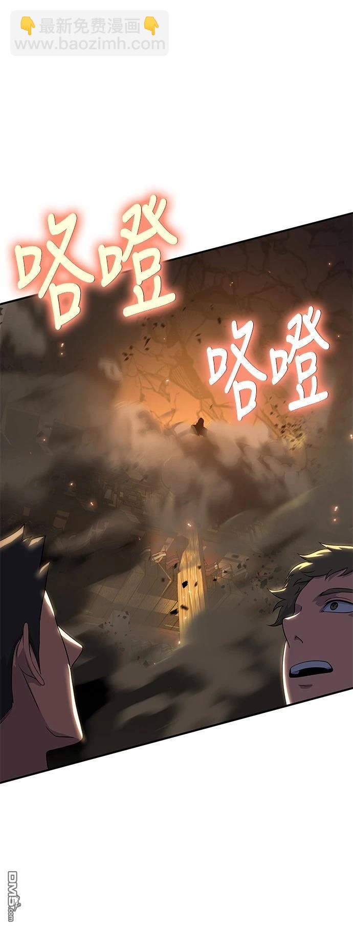腐敗司祭 - 第38話(1/3) - 4