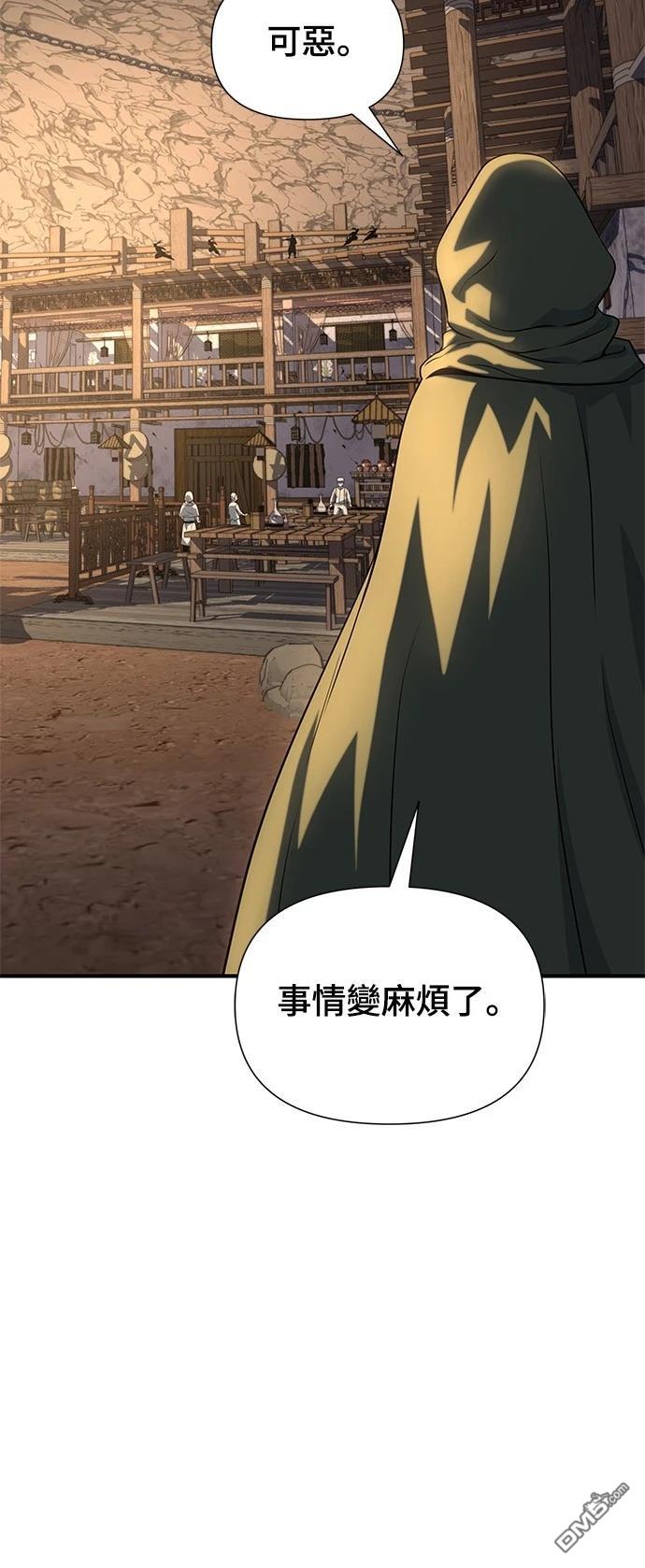 腐敗司祭 - 第38話(1/3) - 8