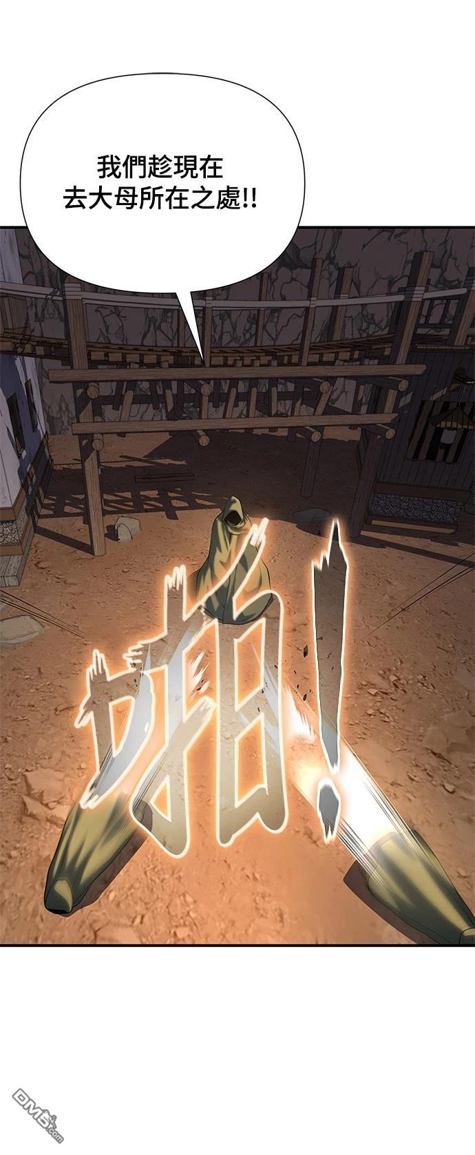 腐敗司祭 - 第38話(1/3) - 1