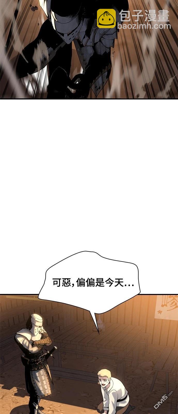 腐敗司祭 - 第38話(1/3) - 3