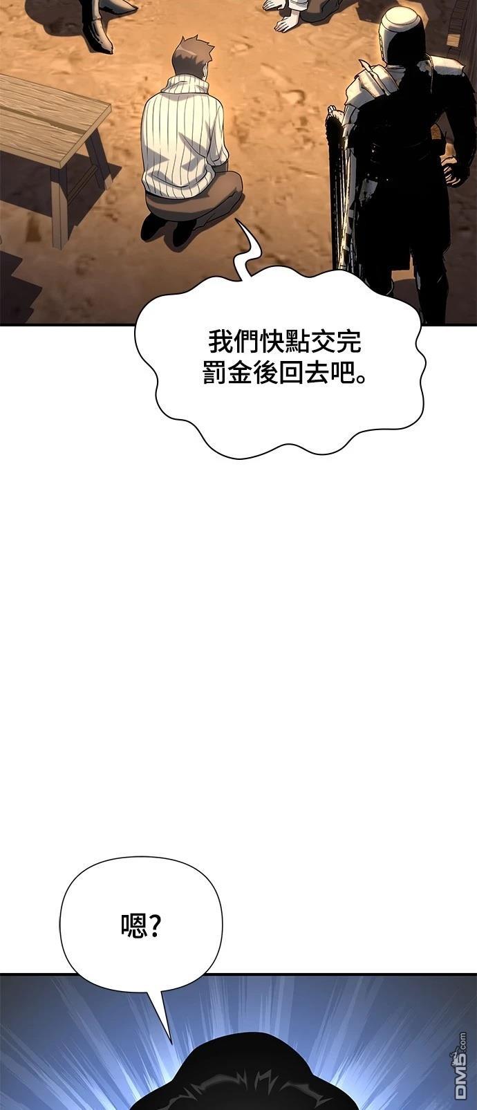 腐敗司祭 - 第38話(1/3) - 4