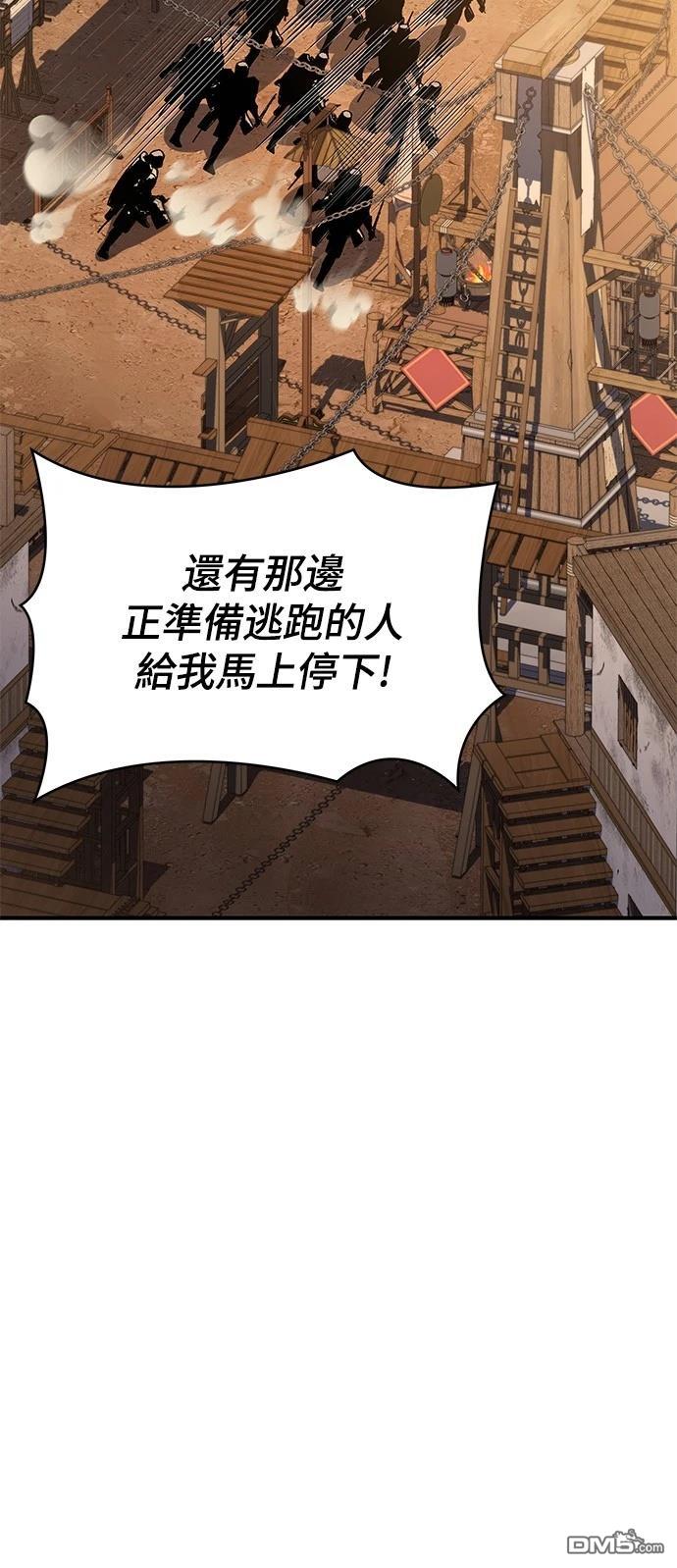 腐敗司祭 - 第38話(1/3) - 8