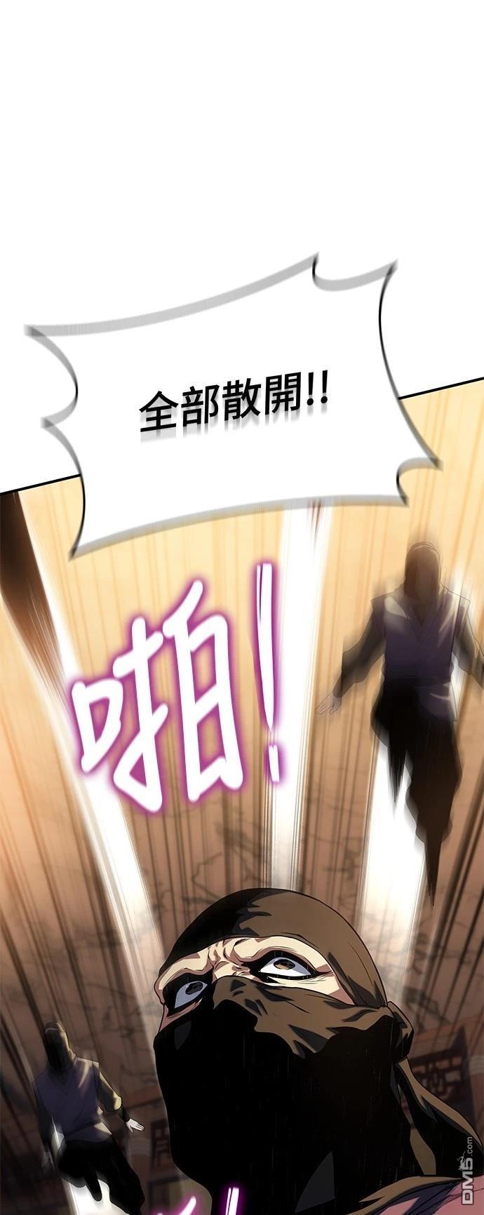 腐敗司祭 - 第38話(1/3) - 1