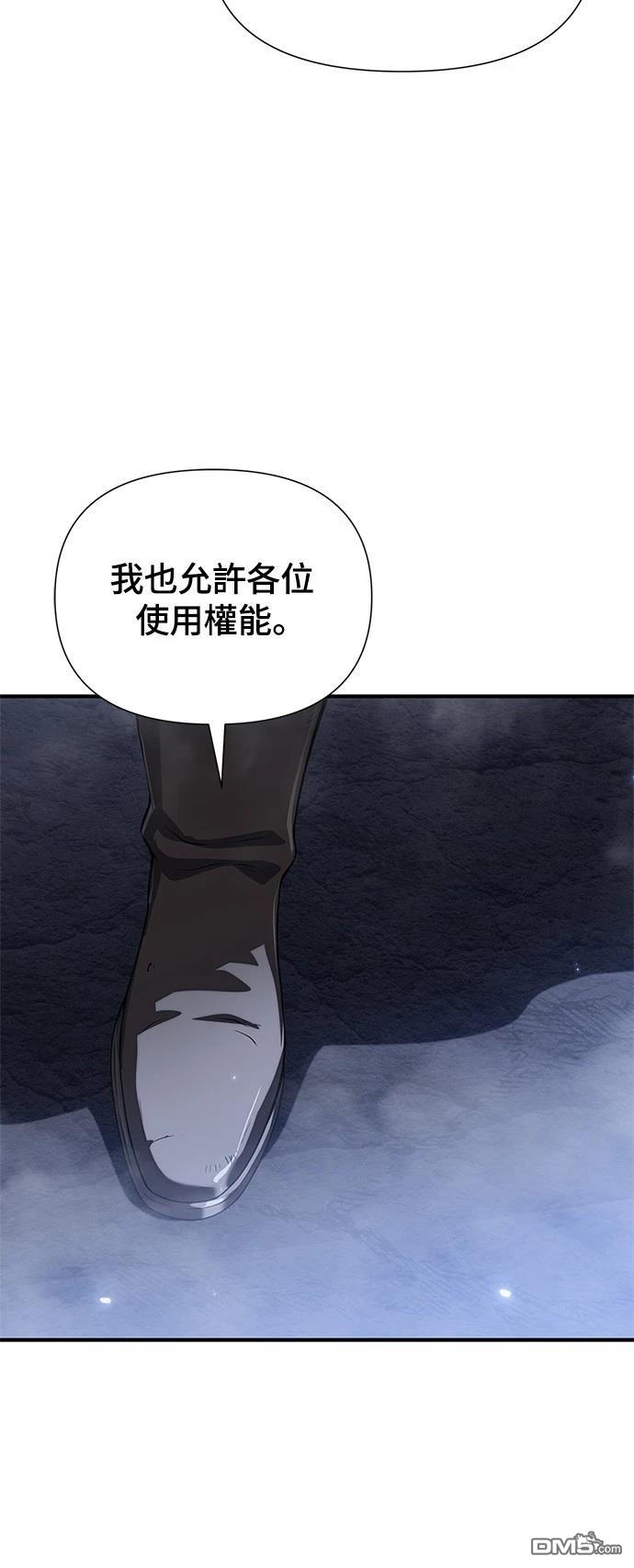腐敗司祭 - 第38話(1/3) - 5