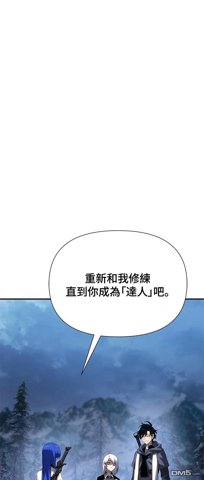 腐敗司祭 - 第42話(1/3) - 1