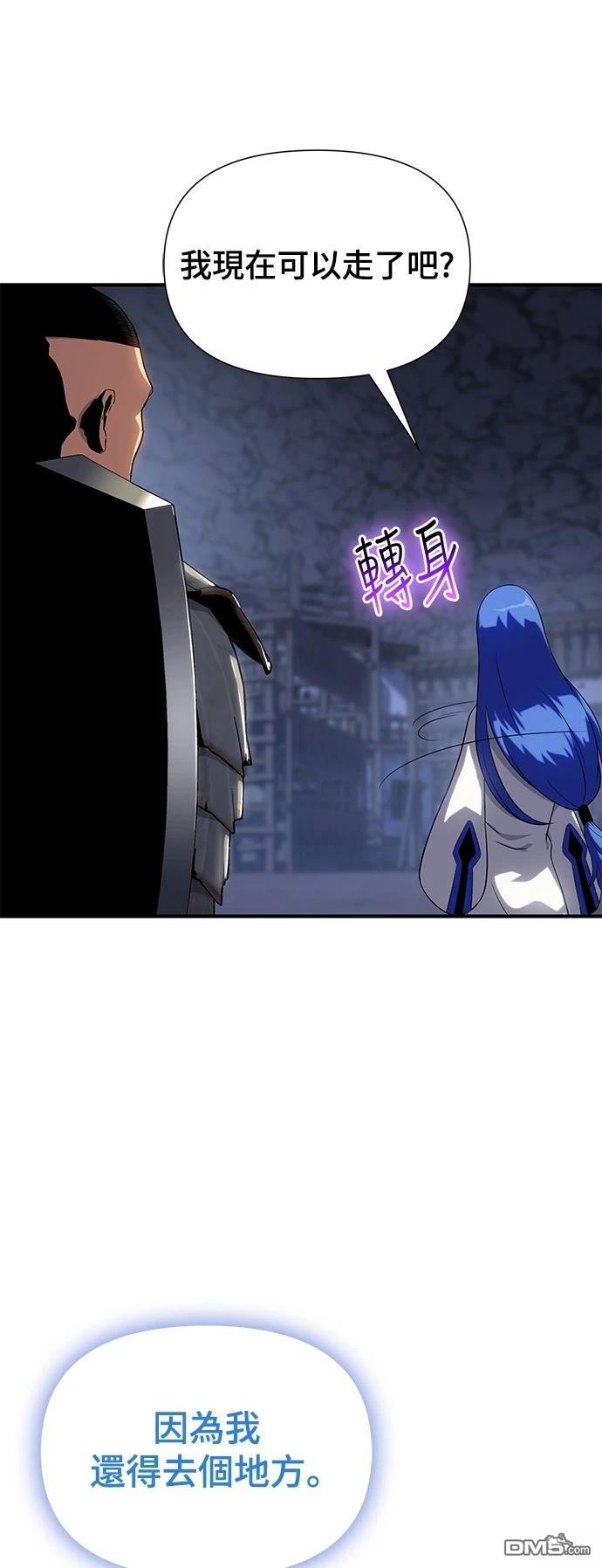腐敗司祭 - 第44話(1/2) - 3